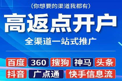 创新型开户返点模式下的市场反应分析