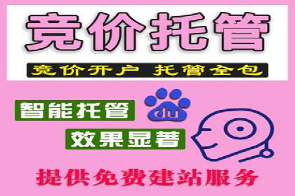 SEM账户托管优化案例分享